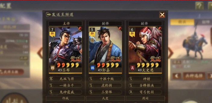 三国志战略版用什么英雄最好