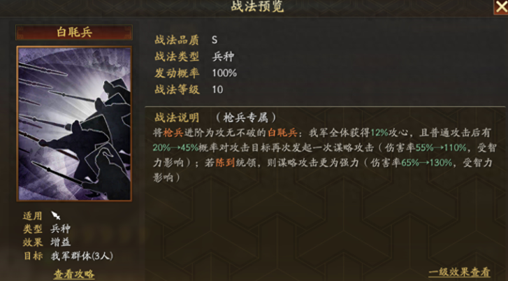 三国志战略版陈到适合什么战法