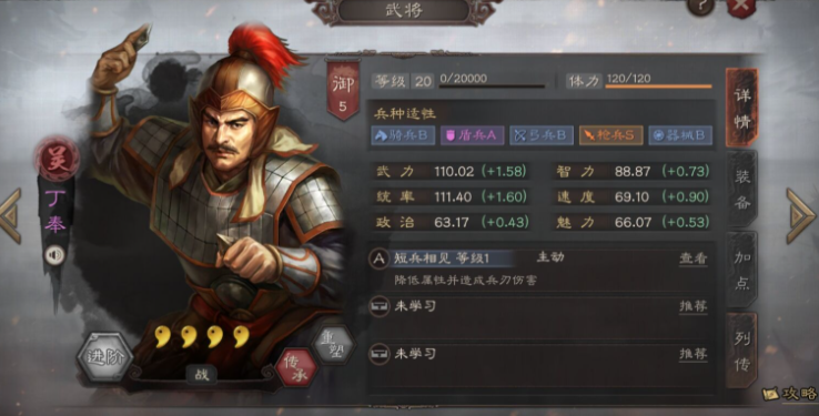 三国志战略版用什么英雄最好