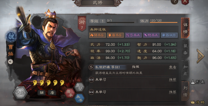 三国志战略版用什么英雄最好