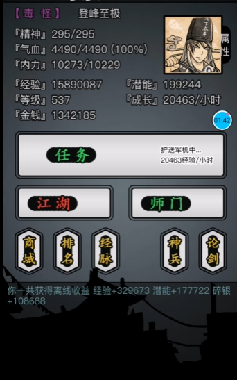 放置江湖福缘怎么加 放置江湖福缘怎么加