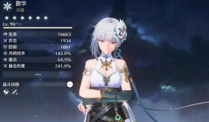 鸣潮共鸣自选选什么