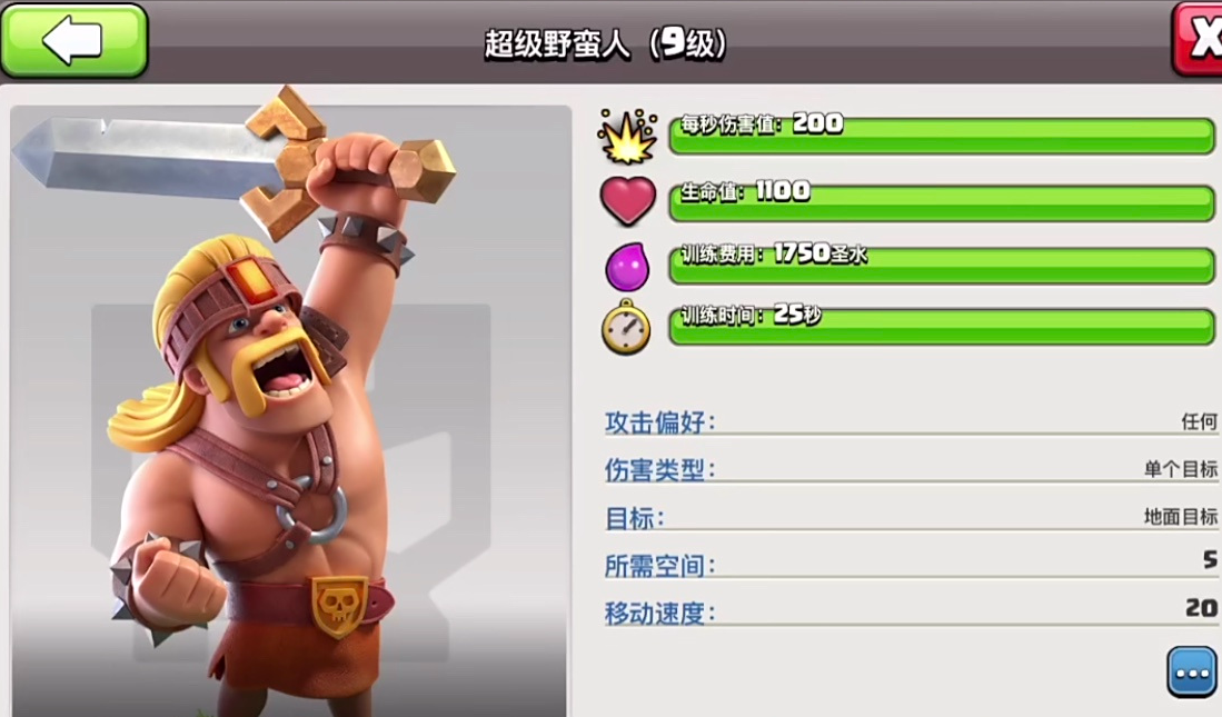 部落冲突钱怎么用