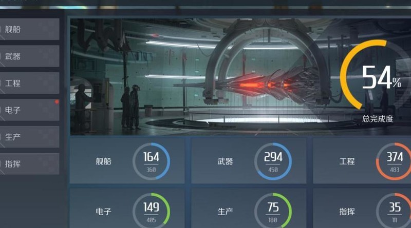 第二银河科技升级什么