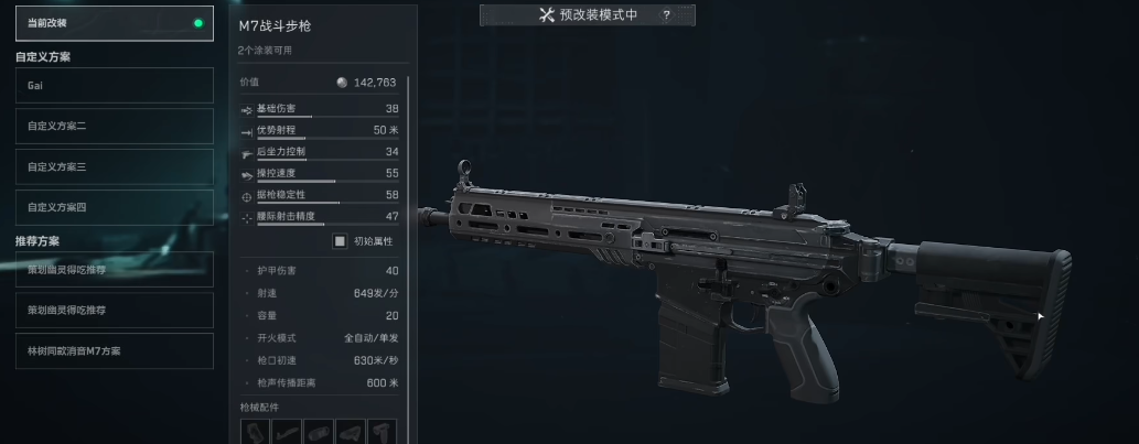 三角洲行动手游攀升如何召唤坦克