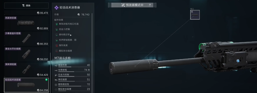 三角洲行动手游攀升如何召唤坦克