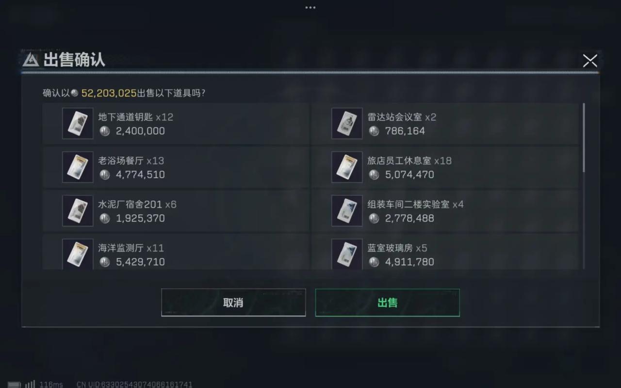 三角洲行动怎么找空投 三角洲行动怎么找空投