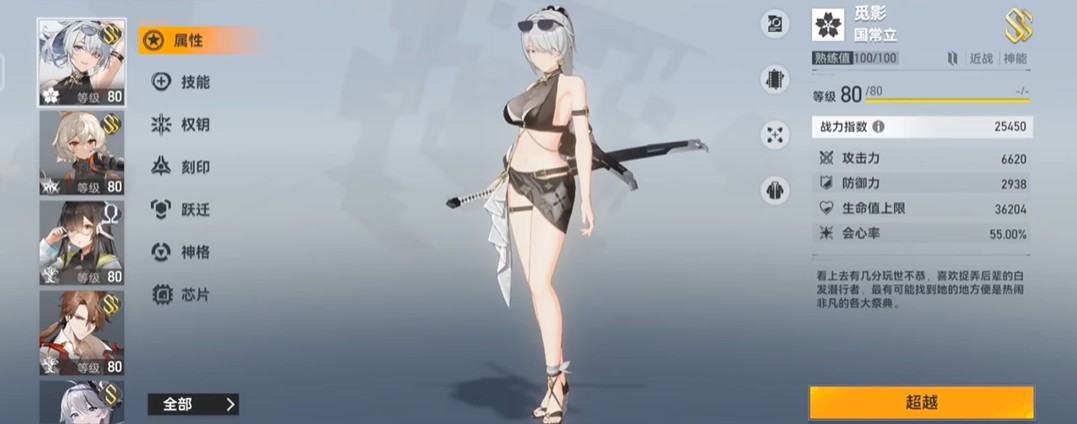 深空之眼三十五级怎么打