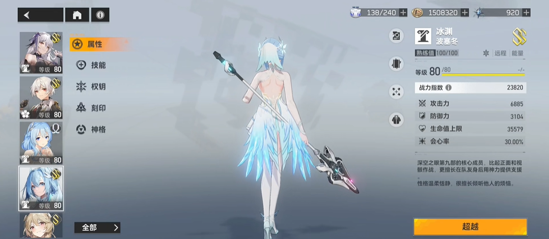 深空之眼三十五级怎么打