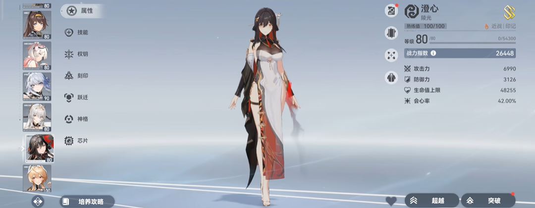 深空之眼振雷怎么培养