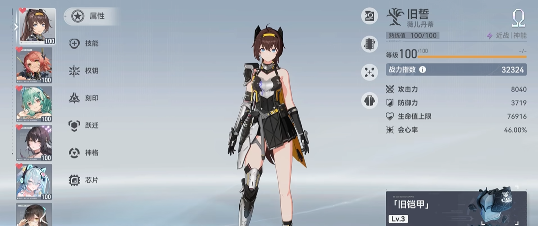 深空之眼冰渊后期厉害吗 深空之眼冰渊后期厉害吗