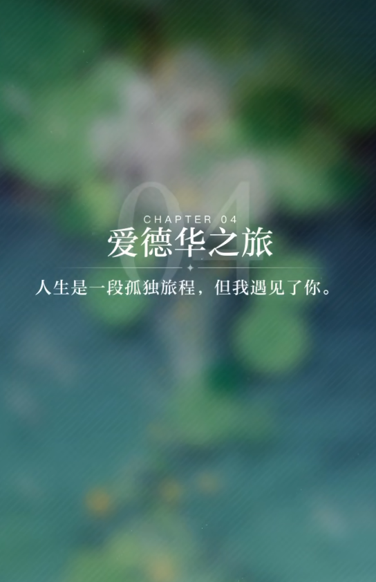 光与夜之恋怎么过219