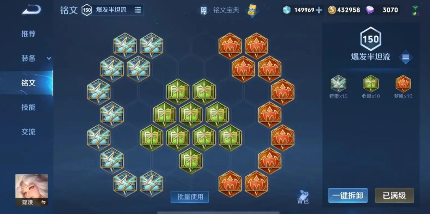 王者荣耀嫦娥后羿出装怎么搭配