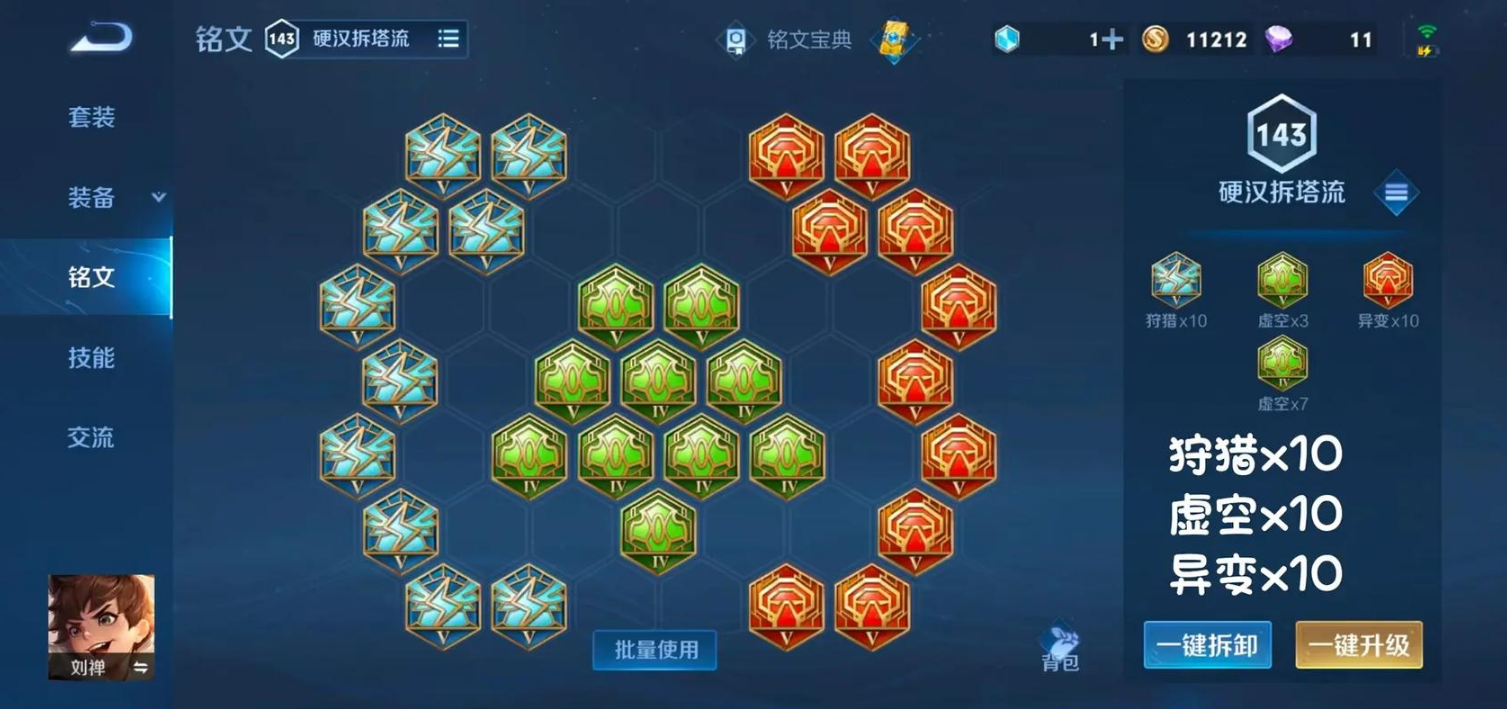 王者荣耀刘禅出装是什么