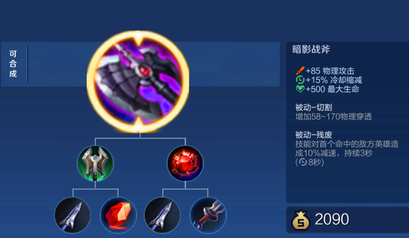 王者荣耀最强刘备怎么出装