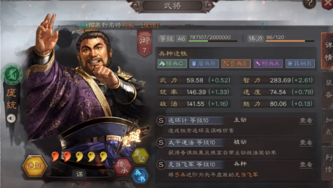 三国志战略版s2什么武将厉害