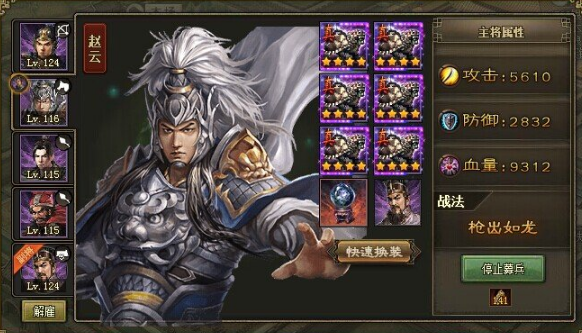 攻城掠地武将用哪些好