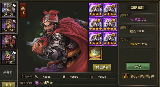 攻城掠地武将用哪些好