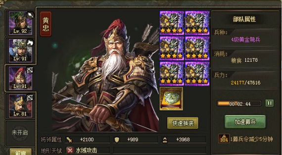 攻城掠地副本骆统怎么过