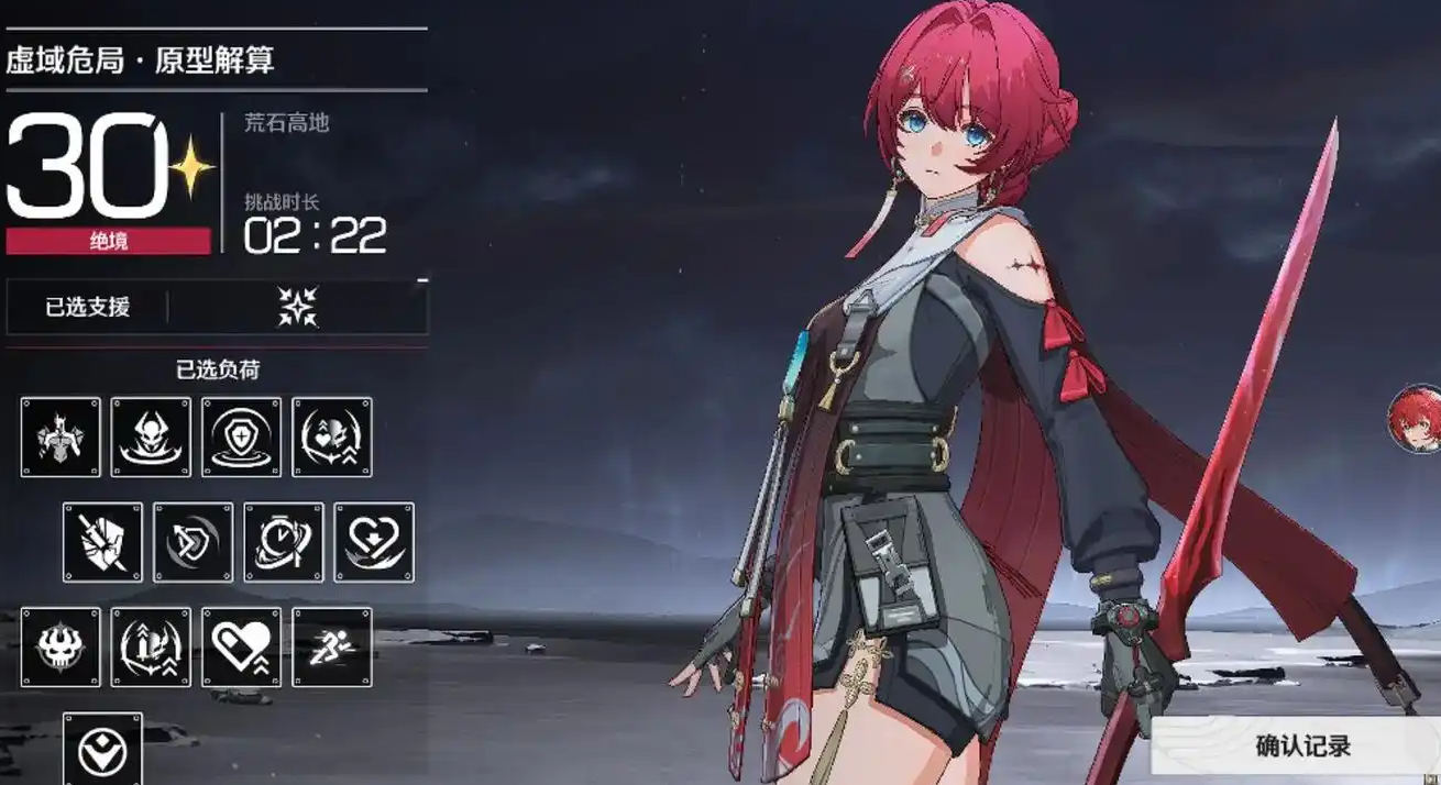 鸣潮要用星声买什么