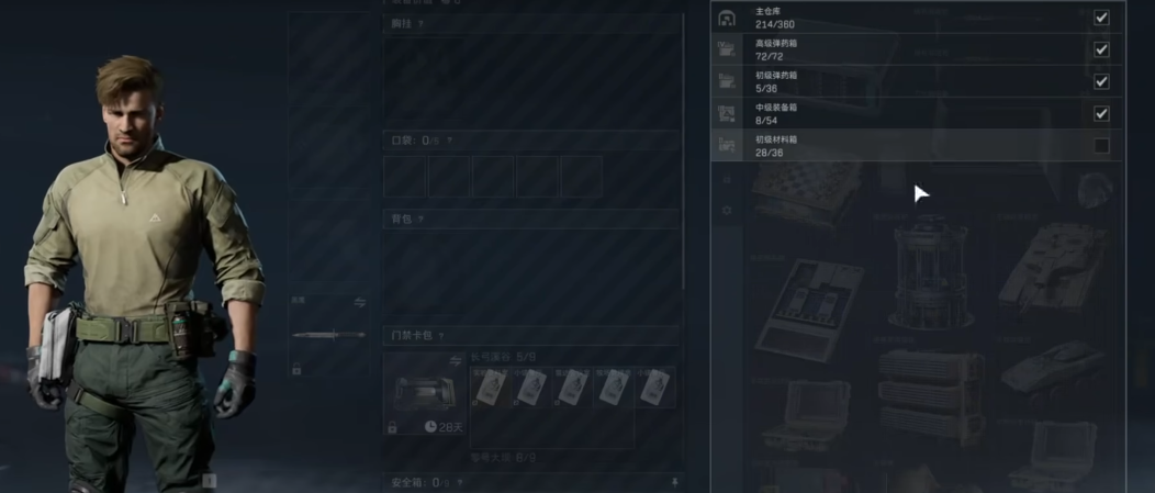 三角洲行动出发带什么药