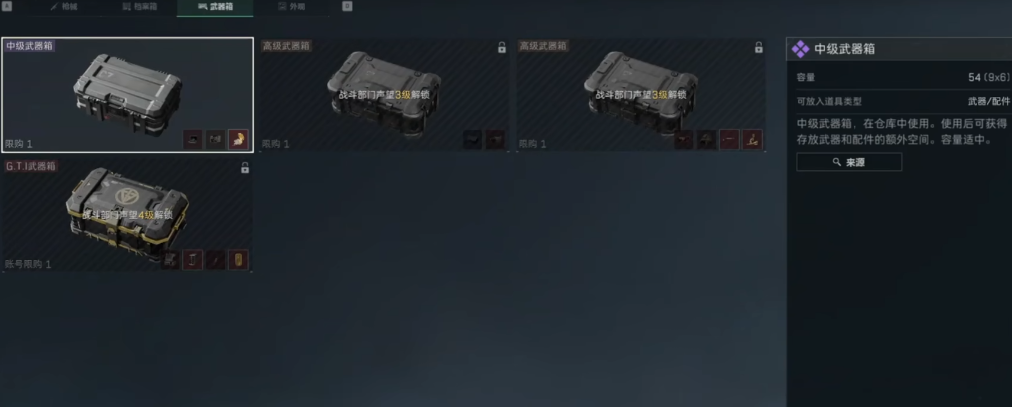 三角洲行动出发带什么药