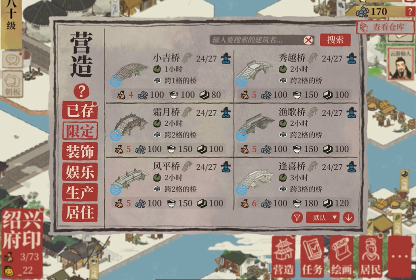 江南百景图春意对联在哪