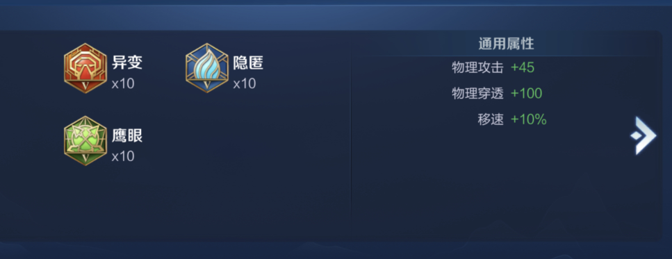 王者荣耀钟馗最强出装铭文是什么