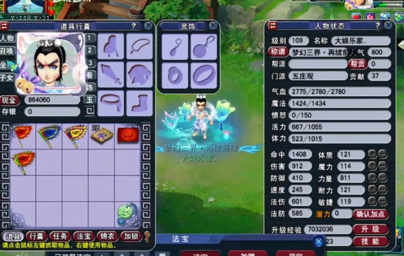 梦幻西游打图需要消耗什么