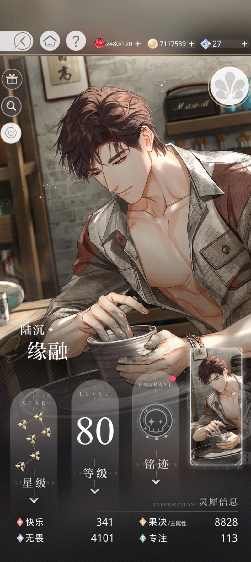 光与夜之恋8关怎么过