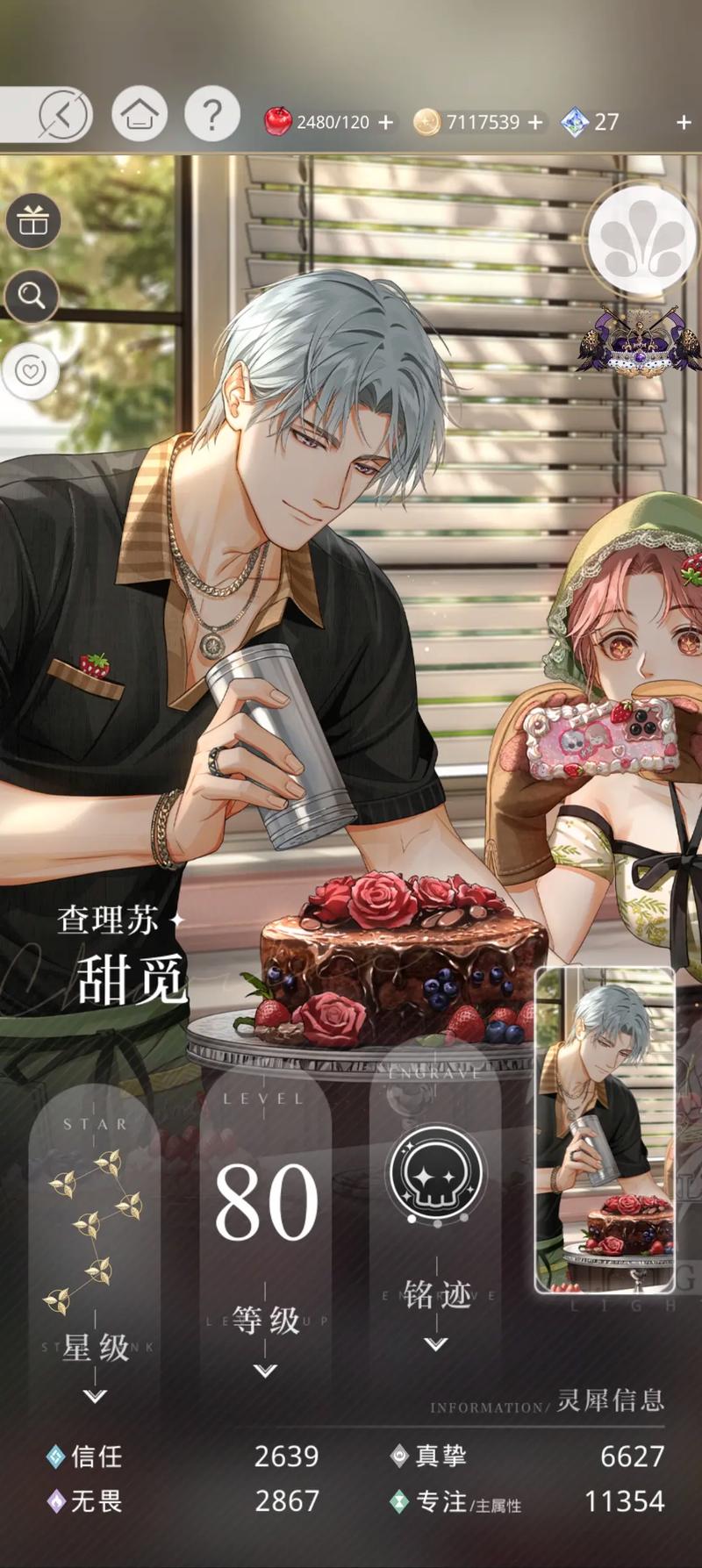 光与夜之恋8关怎么过 光与夜之恋8关怎么过