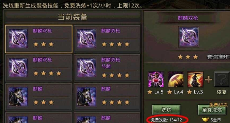 攻城掠地洗什么属性好 攻城掠地洗什么属性好