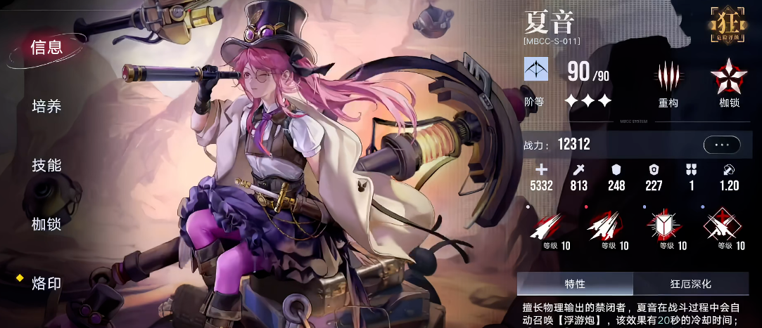 无期迷途62怎么打