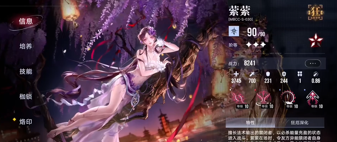 无期迷途62怎么打