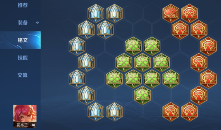 王者荣耀花木兰出装和铭文怎么搭配