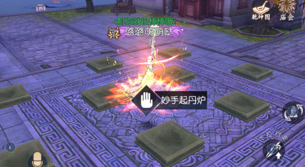 诛仙手游丹药在哪用