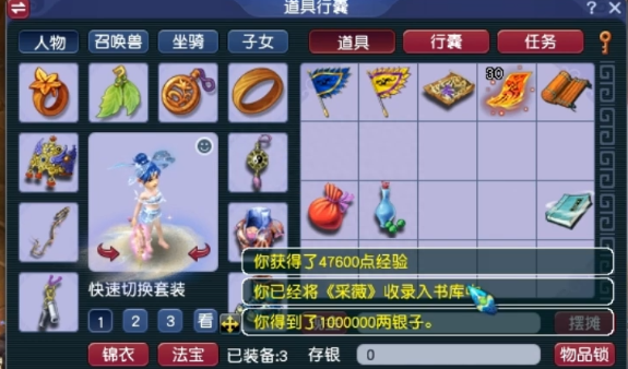 梦幻西游传阅翰墨消耗什么