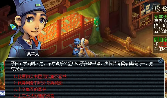 梦幻西游传阅翰墨消耗什么