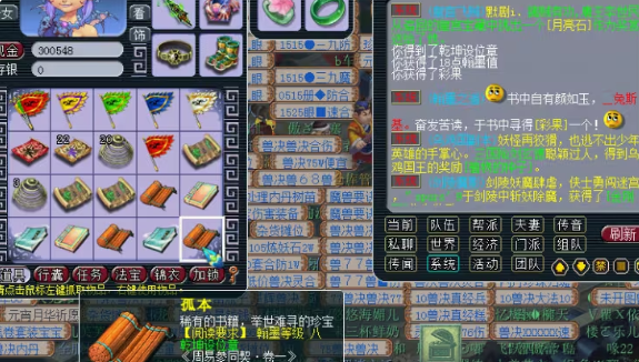 梦幻西游传阅翰墨消耗什么