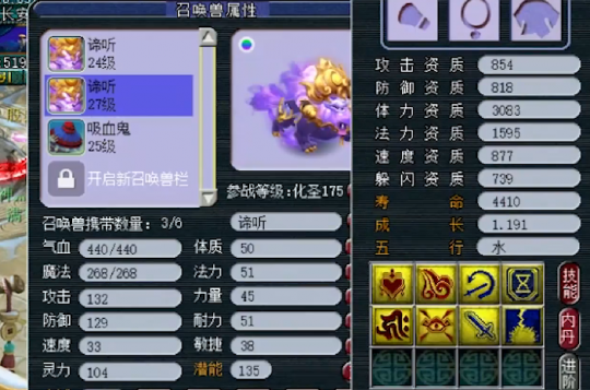 梦幻西游炼妖中间放什么用