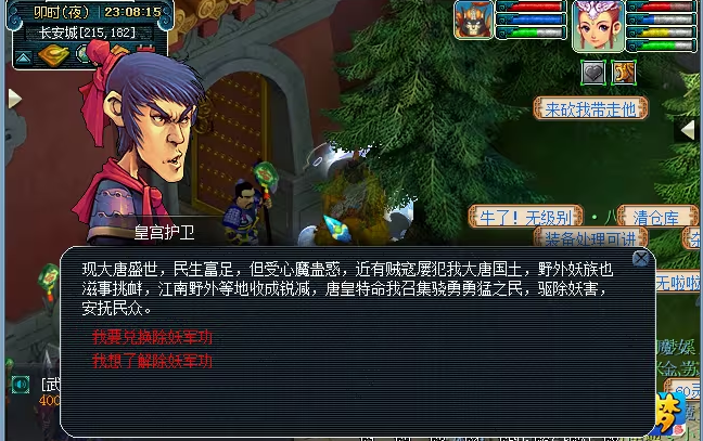 梦幻西游剧情技能学什么赚钱 梦幻西游剧情技能学什么赚钱