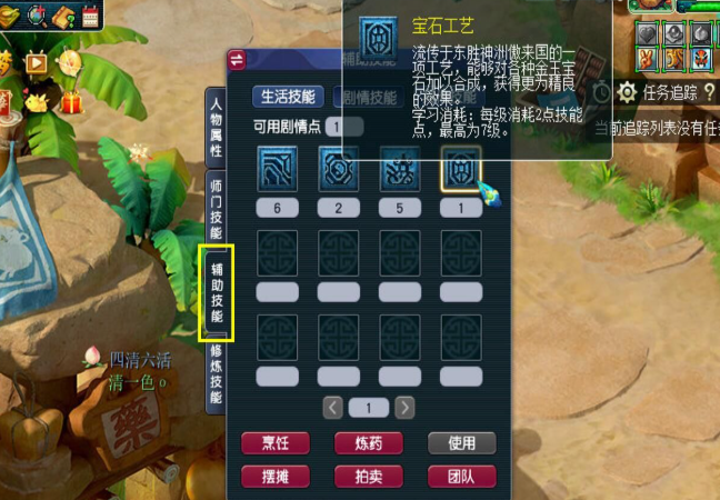 梦幻西游剧情技能学什么赚钱