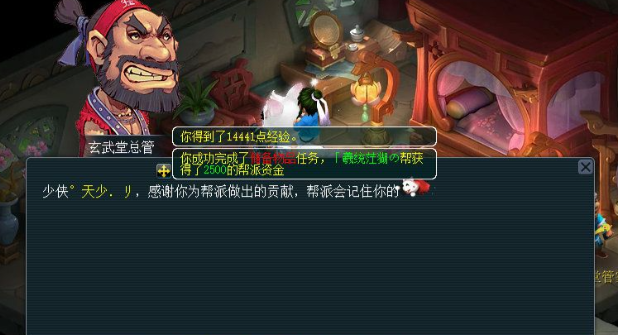 梦幻西游刷厢房怎么刷