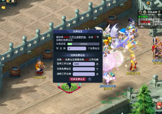 梦幻西游怎么合理运用三界