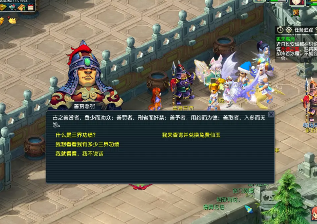 梦幻西游怎么合理运用三界