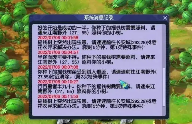 梦幻西游树苗平常能得什么