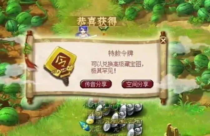 梦幻西游树苗平常能得什么