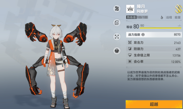 深空之眼新手练哪些英雄 深空之眼新手练哪些英雄