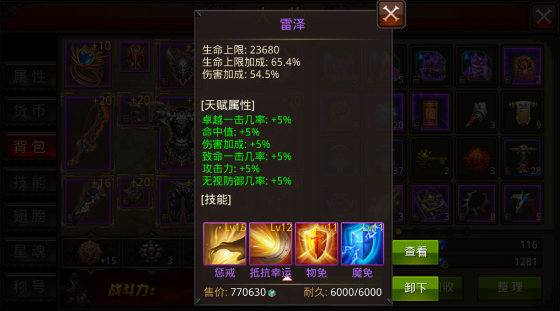 全民奇迹上古碎片啥用