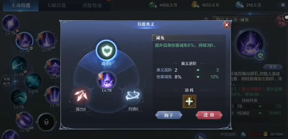 全民奇迹2法魔怎么提高攻击力 全民奇迹2法魔怎么提高攻击力